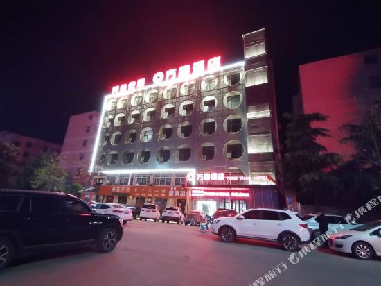 Fang yuan Hotel Shiyuan store in Nanyang, People's Republic of China