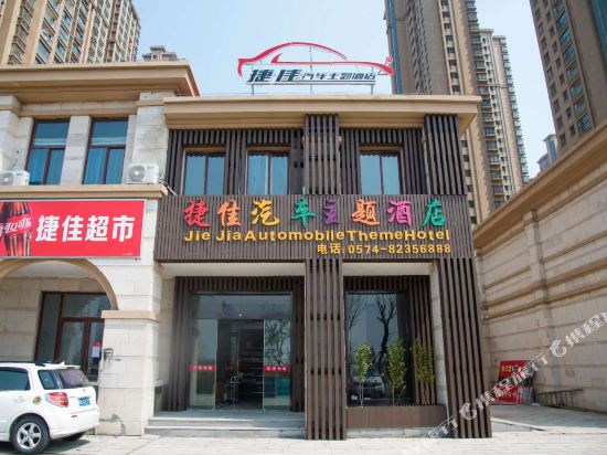 Cixi jiejia qichezhuti Hotel in Xushan, People's Republic of China