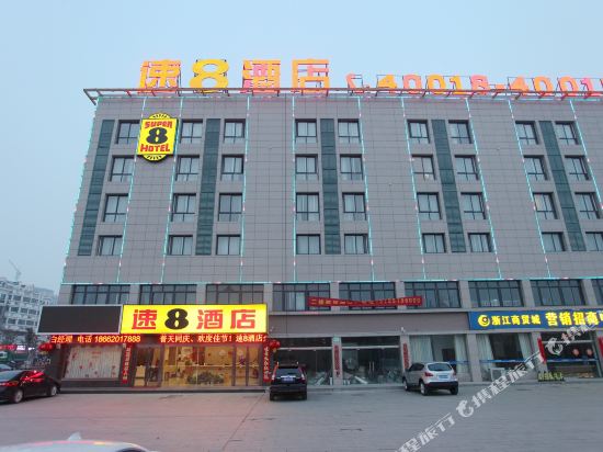 Super 8 Xiangshui Jinhai Road Zhejiang Trade City — hotel in Xiangshui