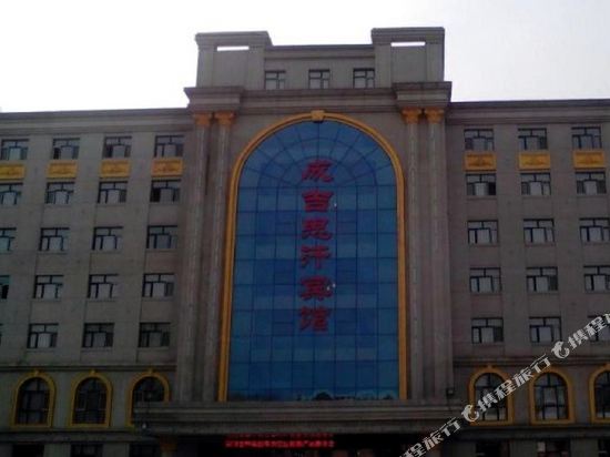 Genghis Khan Hotel in Zhalantun, People's Republic of China