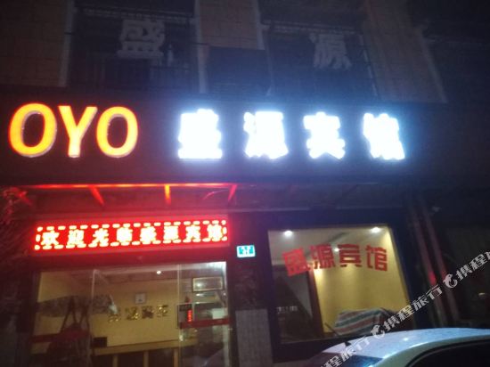 Shengyuan Hotel - last minute hotel in Changsha