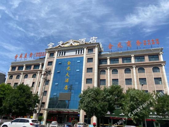 Queshan Jinlong Hotel — hotel in Panlong