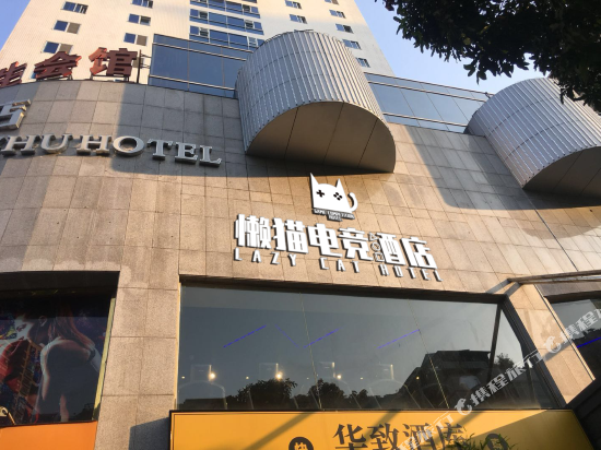 Lanmao Hotel in Fuzhou, People's Republic of China