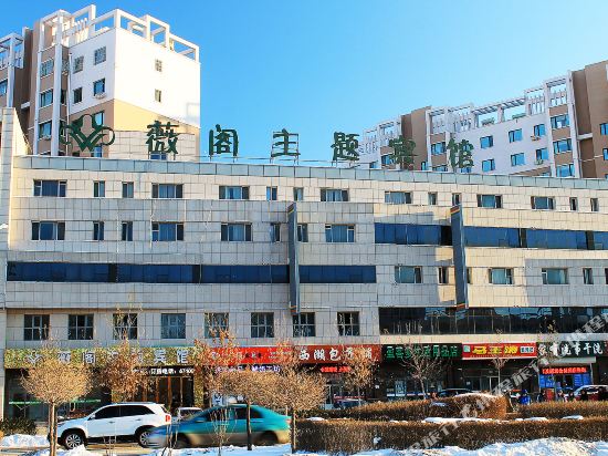 Q Weige Boutique Hotel - carbon neutral hotel in Daqing