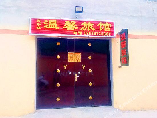 Dengfeng warm hotel in Songyang, People's Republic of China