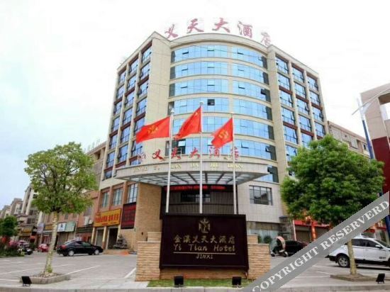 Yitian Hotel Jinxi in Jinxi, People's Republic of China