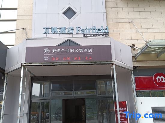 Meijin Full Suite Apartment Hotel - carbon neutral hotel in Suzhou