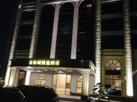 Dongbocheng Select Hotel - last minute hotel in Dongguan