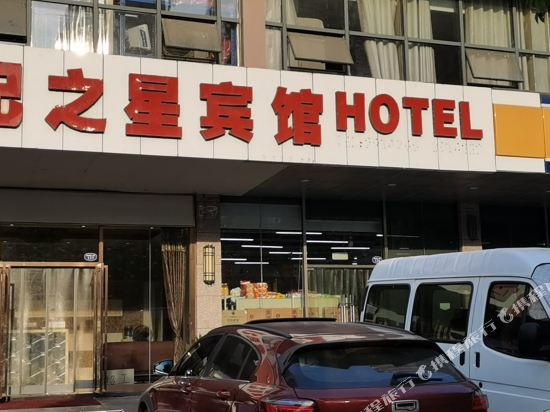 Century Star Hotel - last minute hotel in Hefei