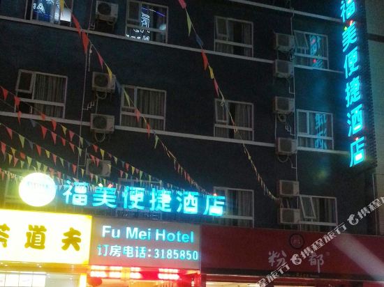 Fumei Convenient Hotel - last minute hotel in Nanning