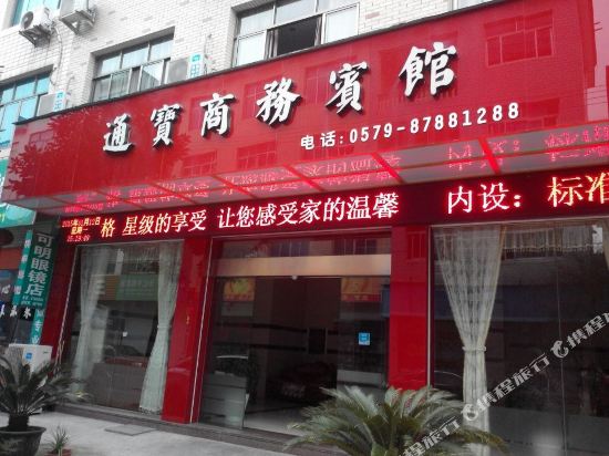 Tongbao Business Hotel - last minute hotel in Jinhua