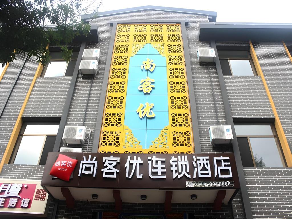 Thank Inn Hotel Hebei Chengde Shuangqiao District Chenghuangmiao — hotel near Chengde Puning Airport