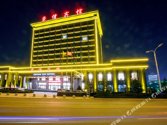 Chongxin Hotel in Jinping, People's Republic of China