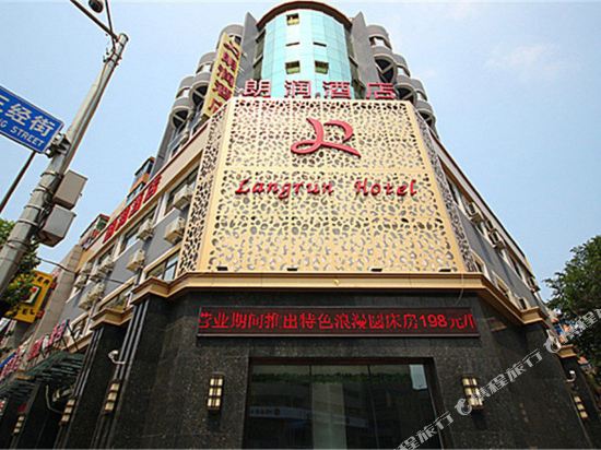 Langrun Hotel - last minute hotel in Shenyang