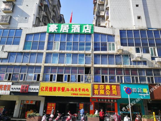 Haoju Hotel - last minute hotel in Liuzhou