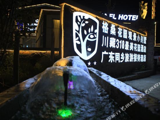 Chanel Star Dream Tourist Hotel in Kangding, People's Republic of China