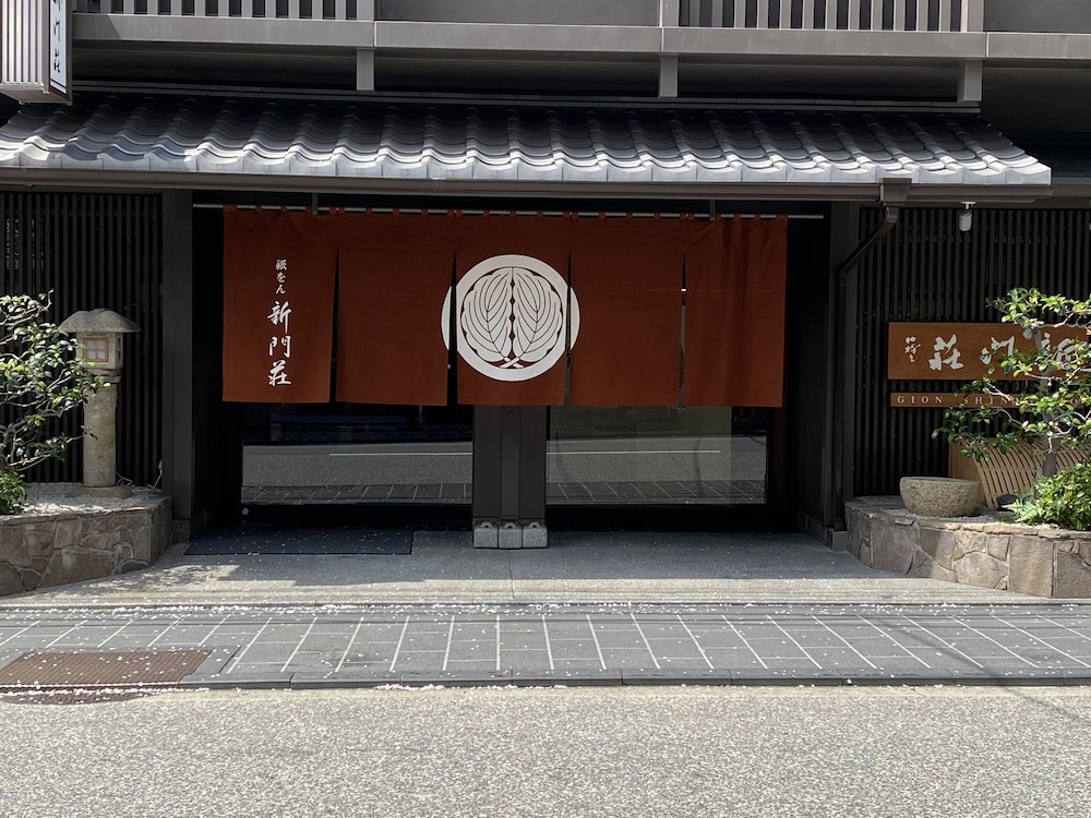 Gion Shinmonso - last minute hotel in Kyoto