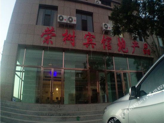 Rongshu Inn - last minute hotel in Unknown City