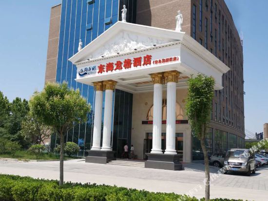 Donghai Longge Hotel - last minute hotel in Qingdao