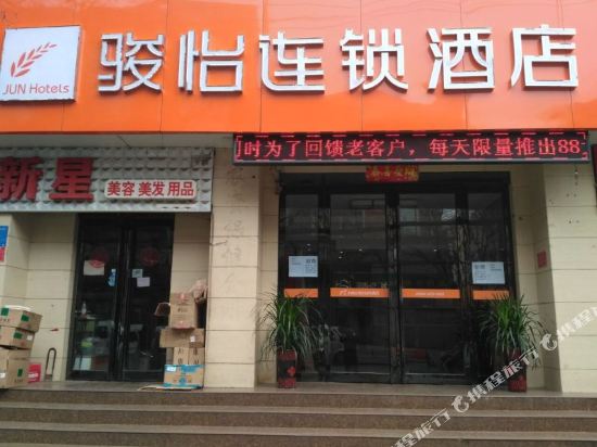 junyi liansuo Hotel - last minute hotel in Anyang