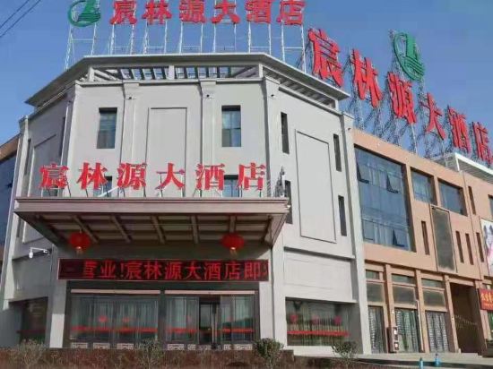Chenlinyuan Hotel - carbon neutral hotel in Pingliang