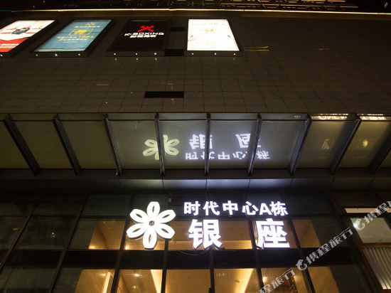 Yihao Apartment Hotel in Puning, People's Republic of China