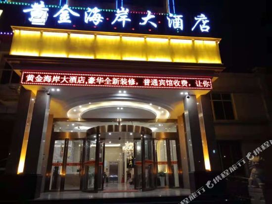 Golden Coast Hotel — hotel in Xiushui