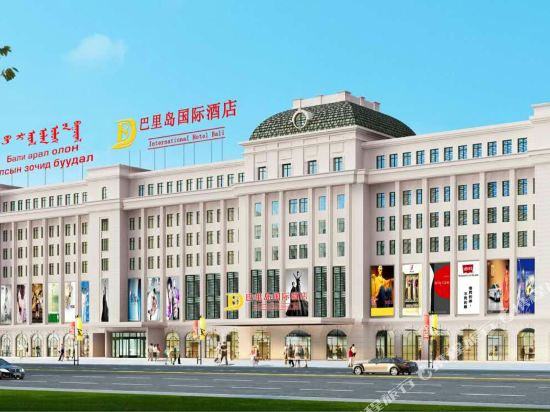 The ba li dao International Hotel in Erenhot, People's Republic of China