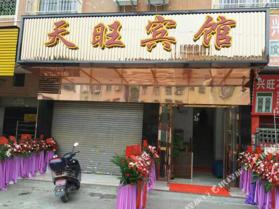 Tianwang Hotel - carbon neutral hotel in Zhaoqing