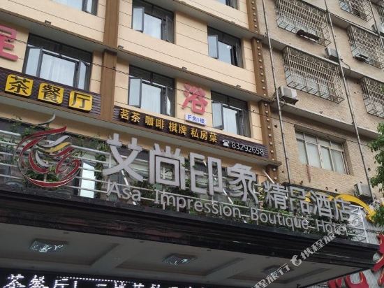 Asa impression boutique hotel - last minute hotel in Changsha