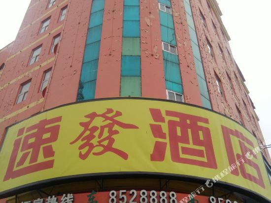 Sufa Hotel in Xiazhen, People's Republic of China