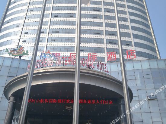 Hangcheng International Hotel in Nanyang, People's Republic of China