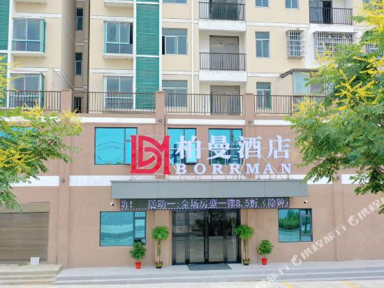 Borrman Hotel — hotel in Hong'an Chengguanzhen