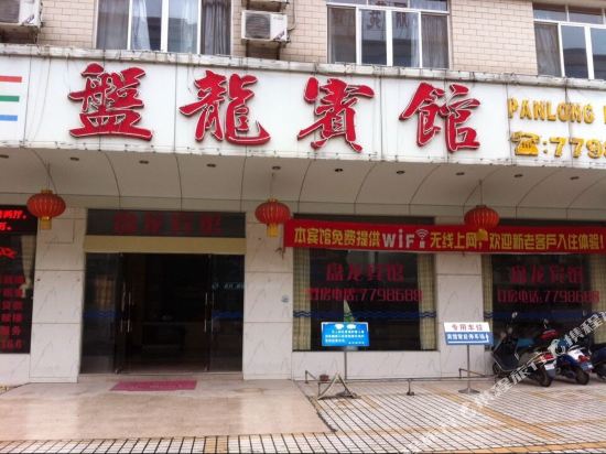 Panlong Hotel - carbon neutral hotel in Deqing