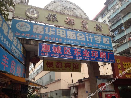 Yindu Hotel - last minute hotel in Huizhou