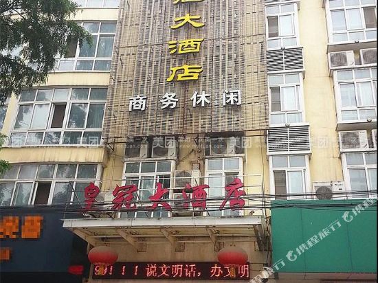 Crown Hotel - last minute hotel in Qianjiang
