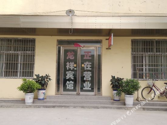 Longxiang Hotel - last minute hotel in Heze