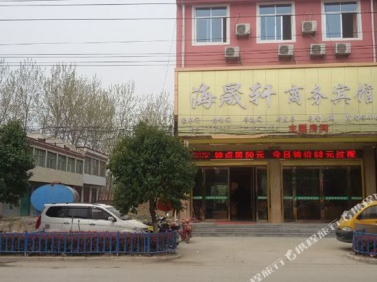Haishengxuan Business Hotel in Suixi, People's Republic of China
