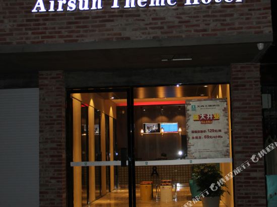 Aishan Theme Hotel in Zhangjiagang, People's Republic of China