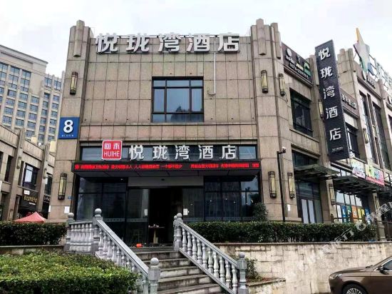 Huihe Yuelong Bay Hotel in Lishui, People's Republic of China