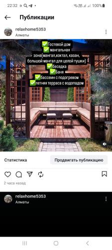 Relaxhоuse - last minute hotel in Almaty