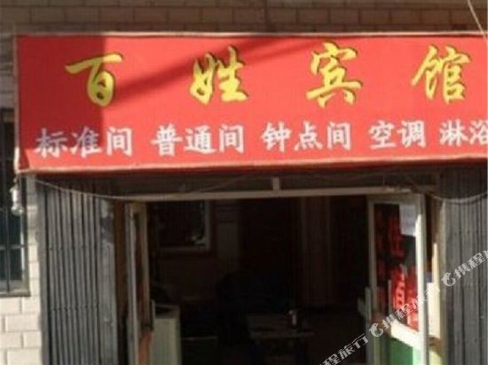 Folk Hotel — hotel in Juancheng