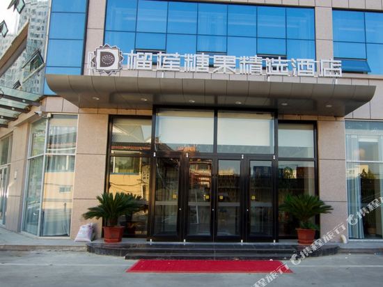 Durian candy selection Hotel - carbon neutral hotel in Pizhou