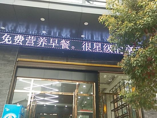 Lichuan Mengdi Boutique Hotel in Lichuan, People's Republic of China