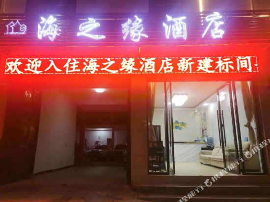 Xiangyun Business Hotel Lijiang in Yulong, People's Republic of China