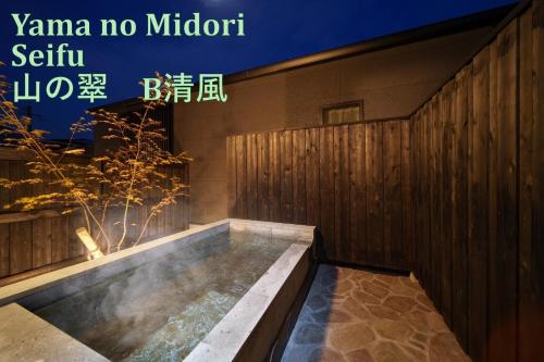 Mountain Green B Clear Breeze Vacation STAY 08326v in Yufu, Japan