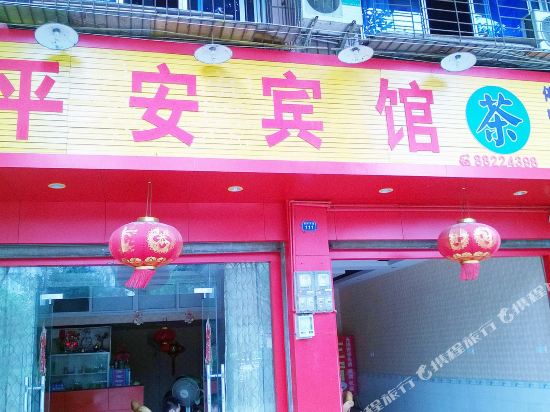 Chengdu dayi pingan hotel - last minute hotel in Chengdu