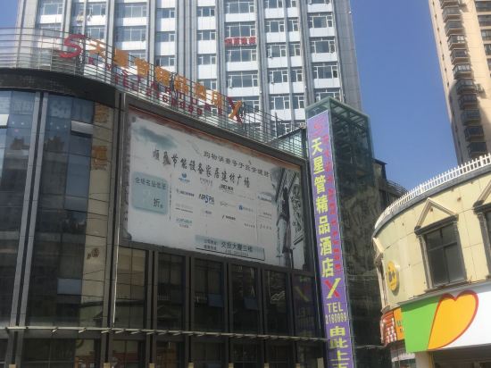 Sky Star Tube Boutique Hotel in Zhaotong, People's Republic of China