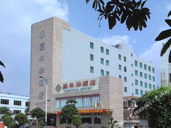 Carnival Hotel - last minute hotel in Foshan