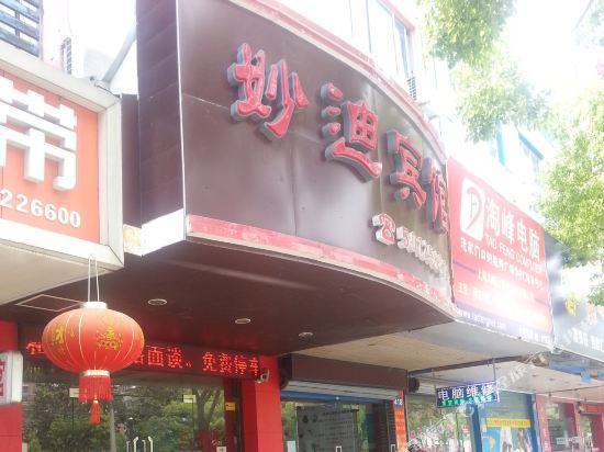 Miao Di Hotel - last minute hotel in Shanghai